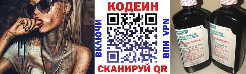 Codein Purple Drank  Балей 