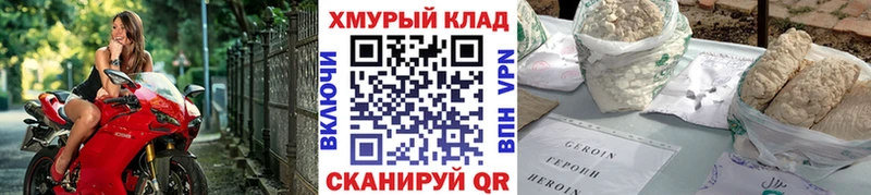 ГЕРОИН Афган  продажа наркотиков  Балей 