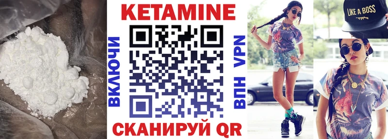 КЕТАМИН ketamine Балей