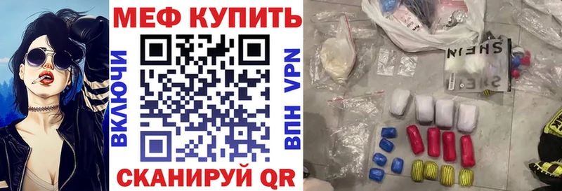 Мефедрон кристаллы  Балей 