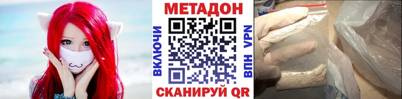 где купить наркоту  гидра ссылка  Метадон methadone  Балей 
